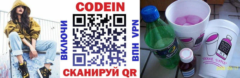 кракен онион  Северо-Курильск  Codein Purple Drank  купить закладку 
