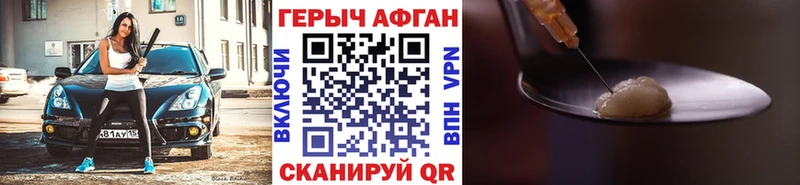 Героин Heroin  закладки  Северо-Курильск 