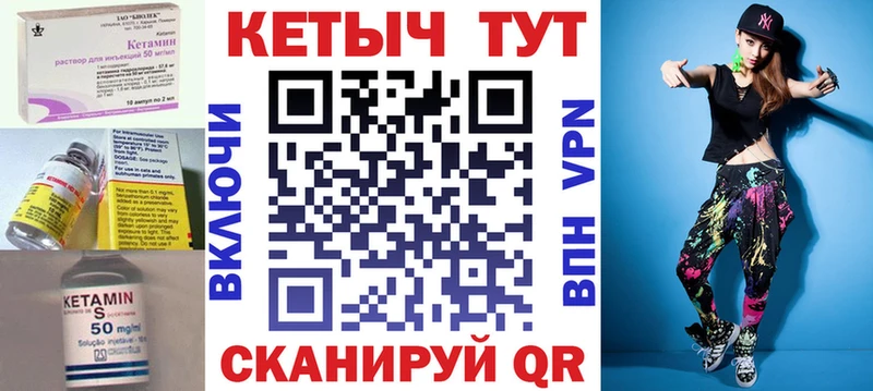 кракен ONION  Северо-Курильск  Кетамин ketamine 