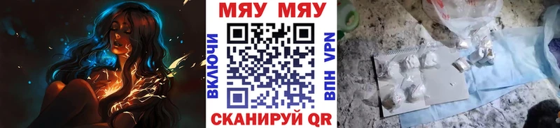 МЯУ-МЯУ мяу мяу  MEGA как войти  Северо-Курильск 
