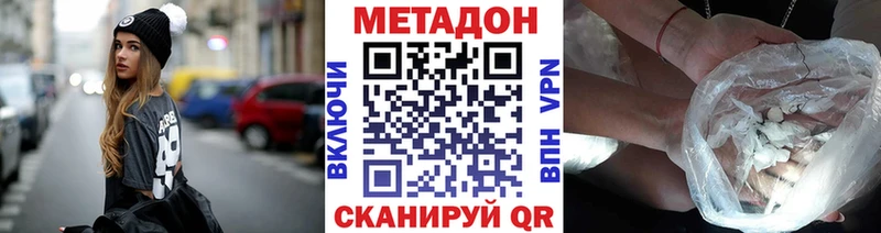 МЕТАДОН VHQ Северо-Курильск