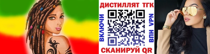 Дистиллят ТГК вейп  Северо-Курильск 